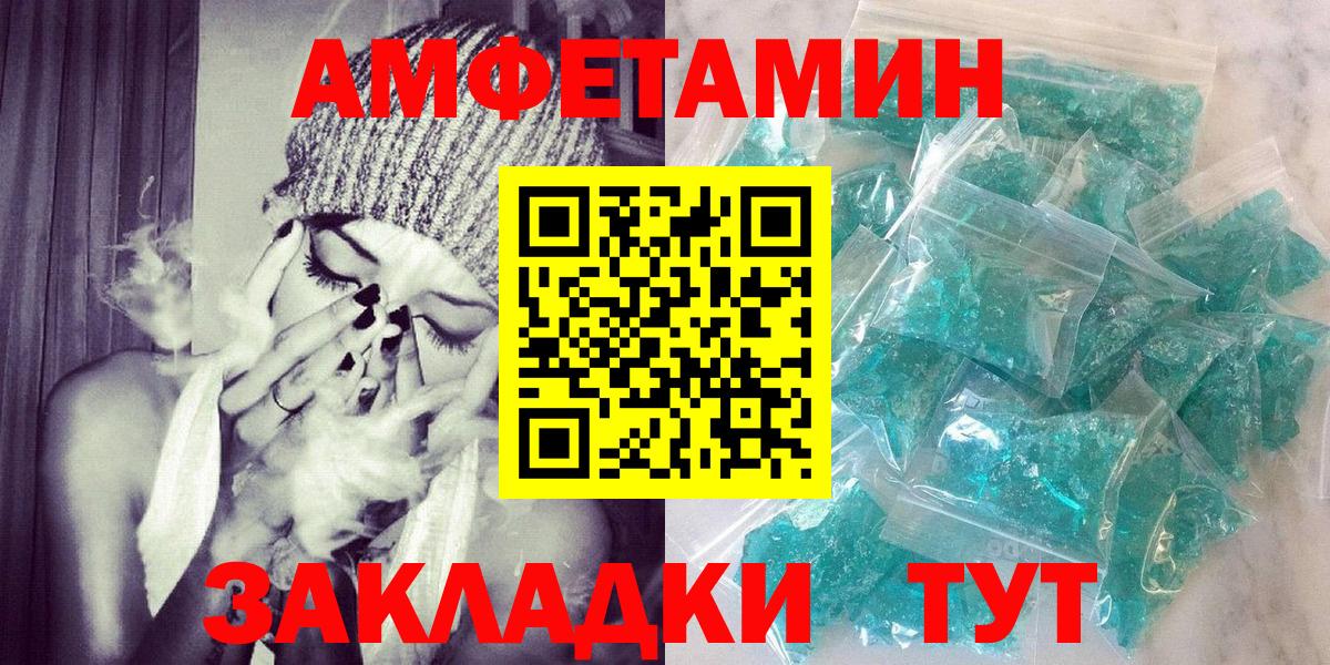 Усть-Джегута  Амфетамин  Вход с VPN  АМФ 97% 