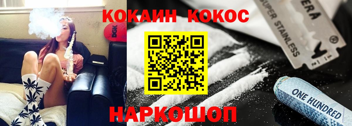 КОКАИН Fish Scale  Кокаин Эквадор  Усть-Джегута  Вход с VPN 