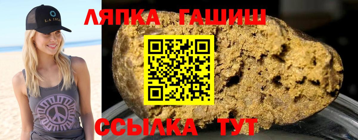 ГАШ ice o lator Усть-Джегута