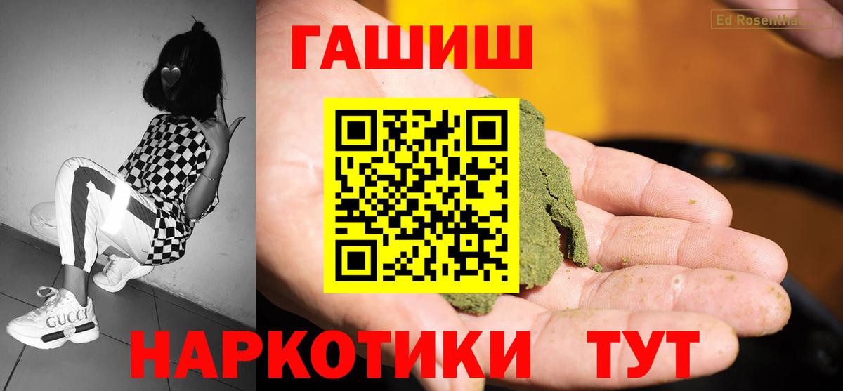 наркошоп  ГАШ hashish  Вход с VPN  Усть-Джегута 