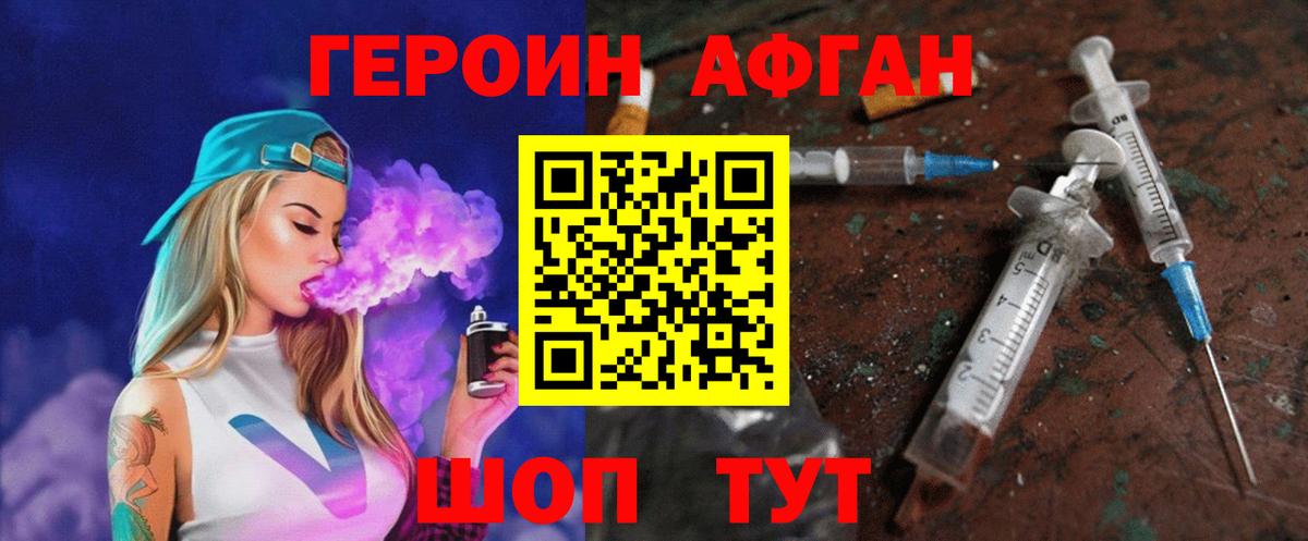 Усть-Джегута  ГЕРОИН хмурый  Вход с VPN 