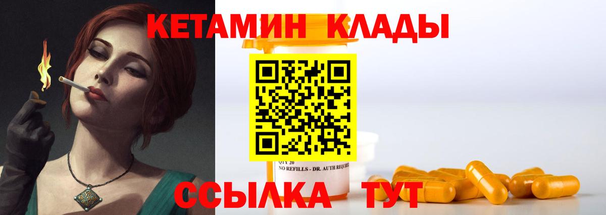 Кетамин ketamine  Вход с VPN  КЕТАМИН VHQ  Усть-Джегута 
