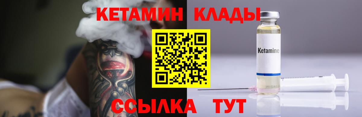 КЕТАМИН ketamine Усть-Джегута