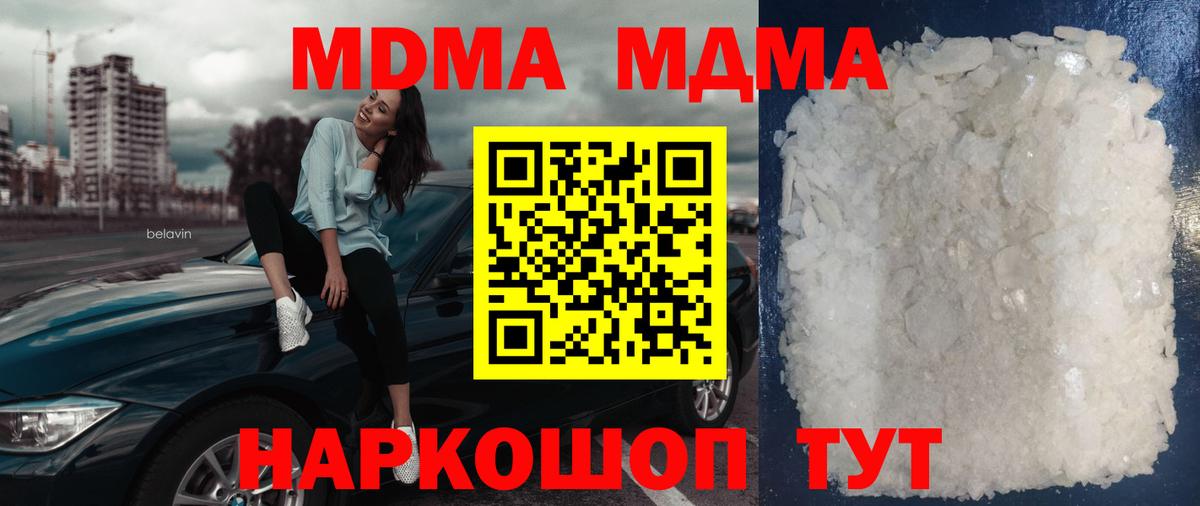 MDMA молли  Вход с VPN  MDMA crystal  МДМА  Усть-Джегута 
