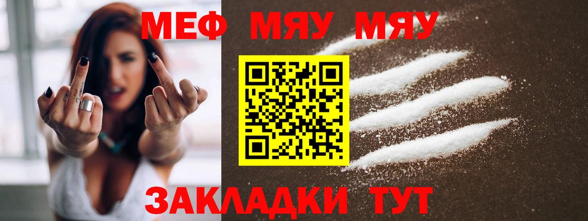 Мефедрон кристаллы Усть-Джегута