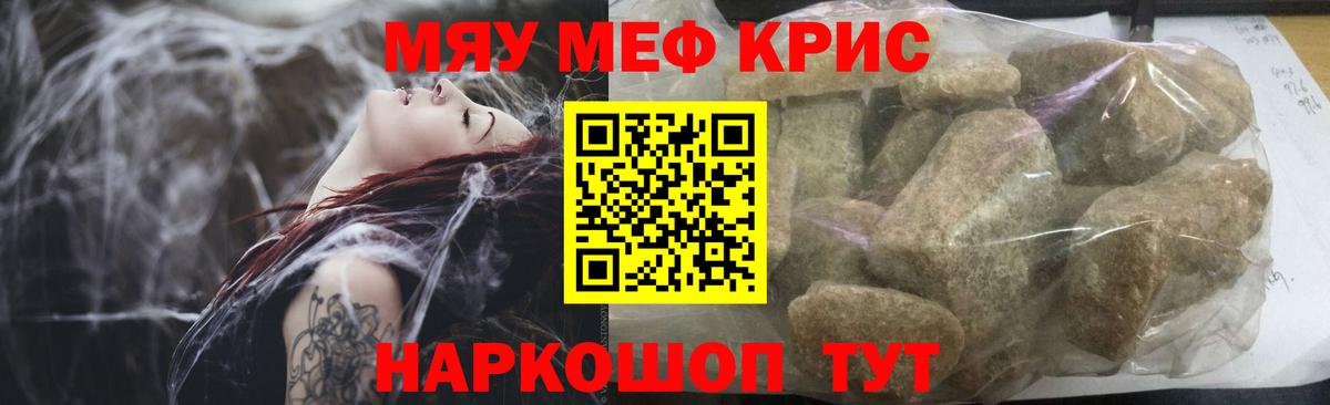 МЯУ-МЯУ mephedrone  Вход с VPN  Меф  Меф VHQ  Усть-Джегута  Меф 
