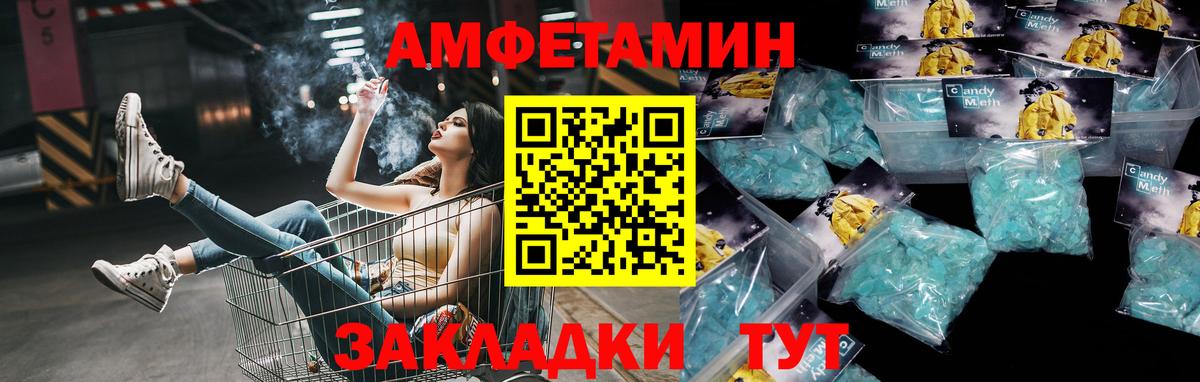 Метамфетамин пудра Усть-Джегута