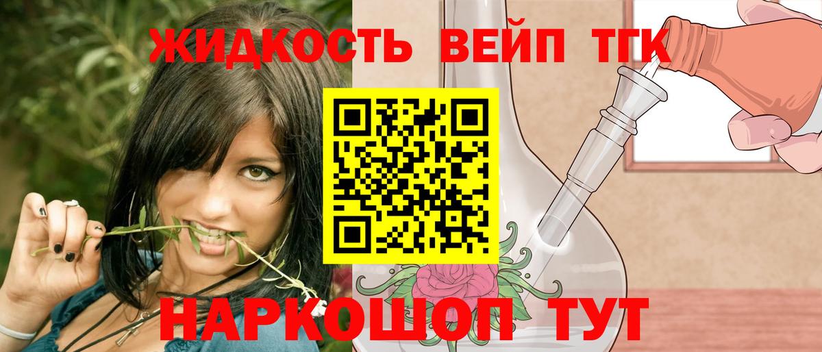 Дистиллят ТГК концентрат Усть-Джегута