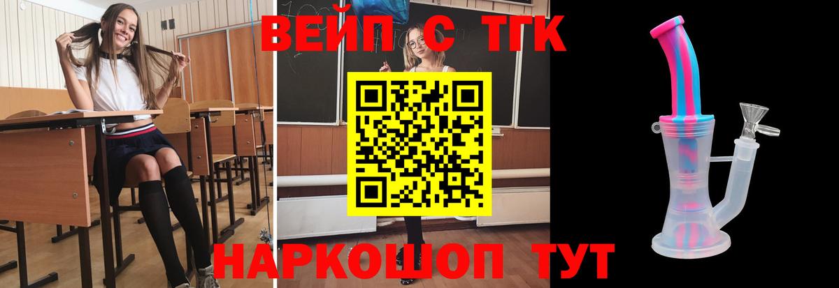 Дистиллят ТГК вейп с тгк  Дистиллят ТГК жижа  Усть-Джегута  Вход с VPN 